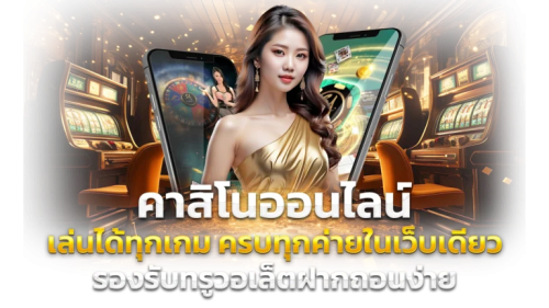 BNK789  แหล่งรวมความบันเทิงเดิมพันออนไลน์ระดับพรีเมียม